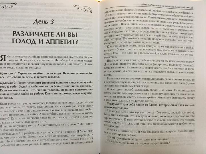 Осознанное питание. 14 шагов к новой жизни