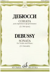 Дебюсси К. Соната: Для скрипки и фортепиано / Ред. Д. Ойстраха. — Москва : Музыка. — 48 с.; 60х90/8. — (Шедевры мировой классики (Masterpieces of World Classics)). — EAN 9790660069196 (в обл.)