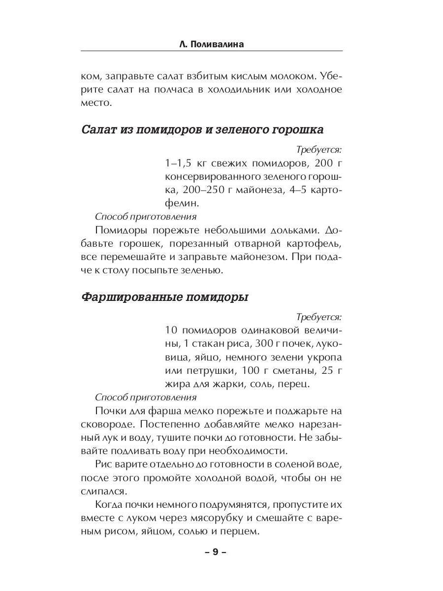 Салаты на любой вкус