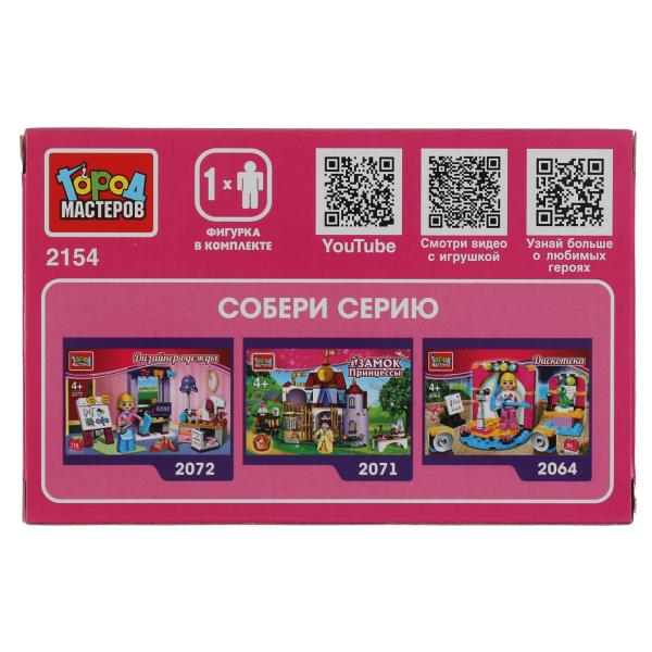 Конструктор продавец мороженного, 23 дет. Город мастеров в кор.80шт