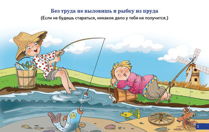 Карточки (европодвес). Пословицы и поговорки ; Карточки (европодвес). Пословицы и поговорки