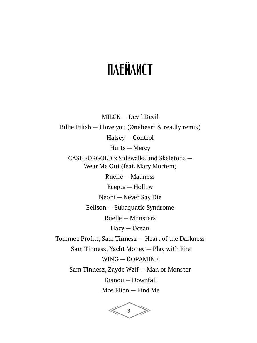 «М»есть в моем имени