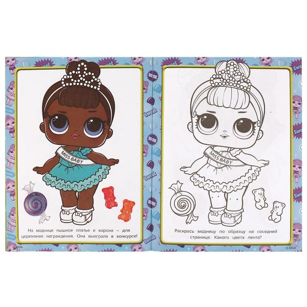 Нарядные милашки. Раскраска по образцу. Лол. 162х215 мм. Скрепка. 16 стр. Умка в кор.50шт
