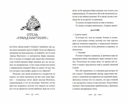 Зломандр. Осталось 150 экз