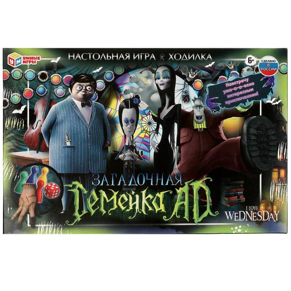 Загадочная семейка AD. I love Wednesday. Настольная игра-ходилка. Умные игры. в кор.20шт