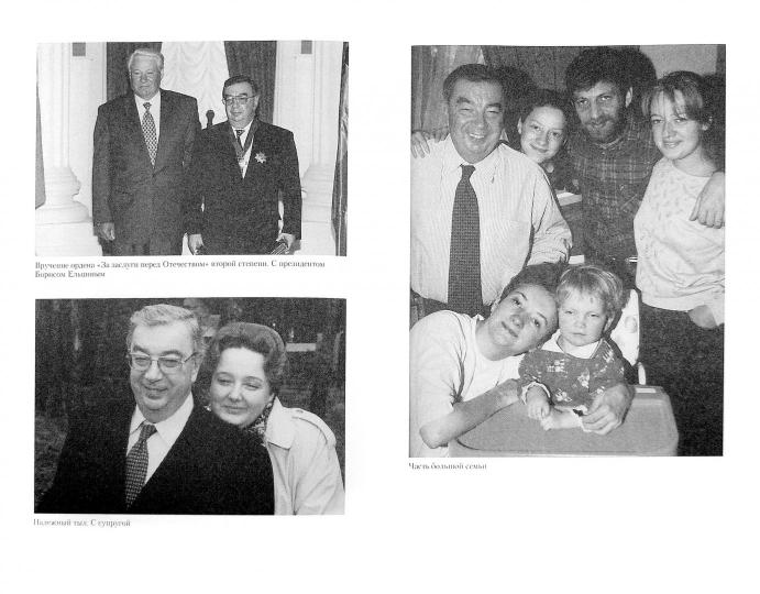 Встречи на перекрестках