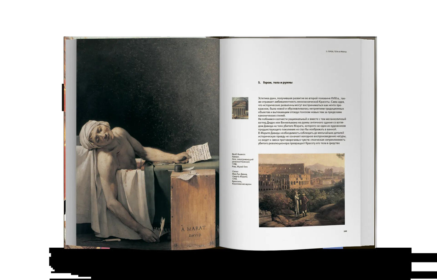 История красоты