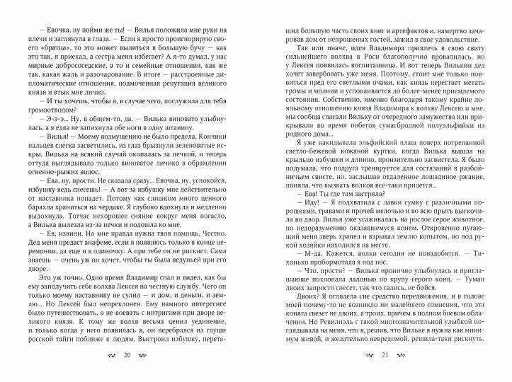 Синяя Птица. Книга первая