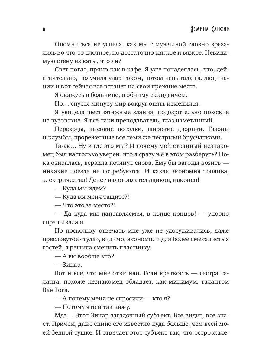 Хозяйка магического склада