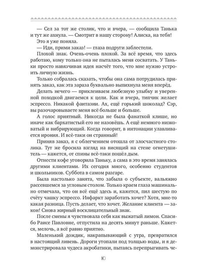 Лисы выбирают сладости