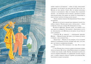 Дрессировщики новостей : [повесть-сказка] / М. В. Тараненко ; ил. О. Н. Пахомова. — М. : Нигма, 2023. — 160 с. : ил. — (Попали в переплёт).