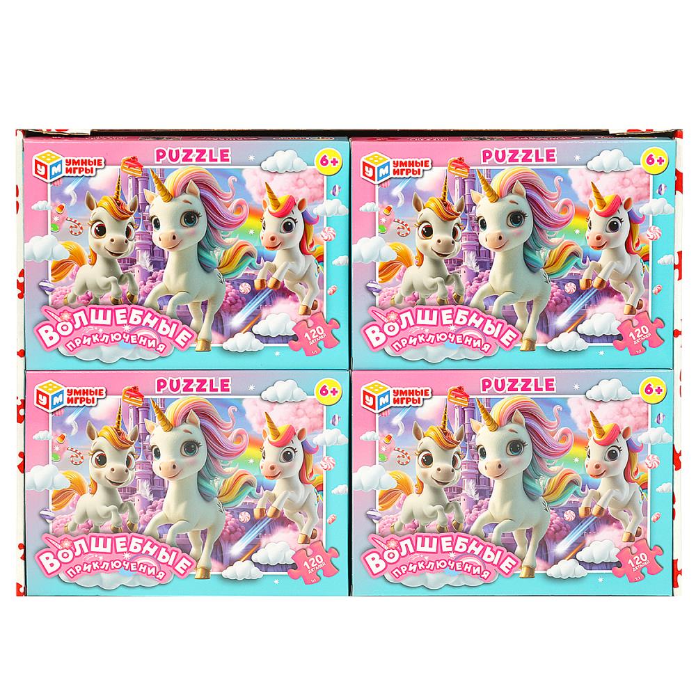 Волшебные приключения. Пазлы классические в коробке. 120 деталей. Умные игры в уп.8шт в кор.8уп