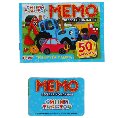 Веселая компания. Синий трактор. Карточная игра Мемо. (50 карточек, 65х95мм). Умные игры в кор.50шт