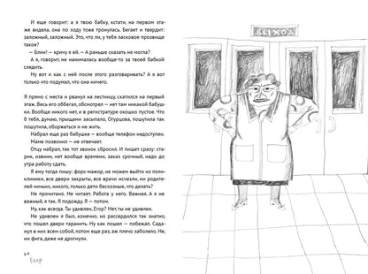 Проходите, раздевайтесь