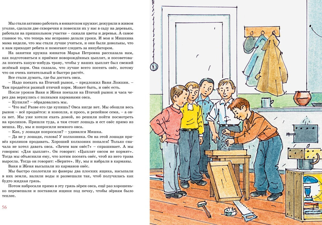 Весёлая семейка