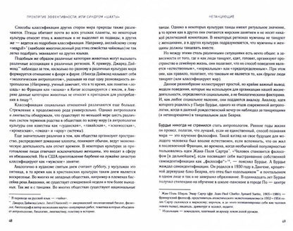 ТОПОВЫЙ НОН-ФИКШН. РАЗ-общение: Как наладить обмен информацией в компании