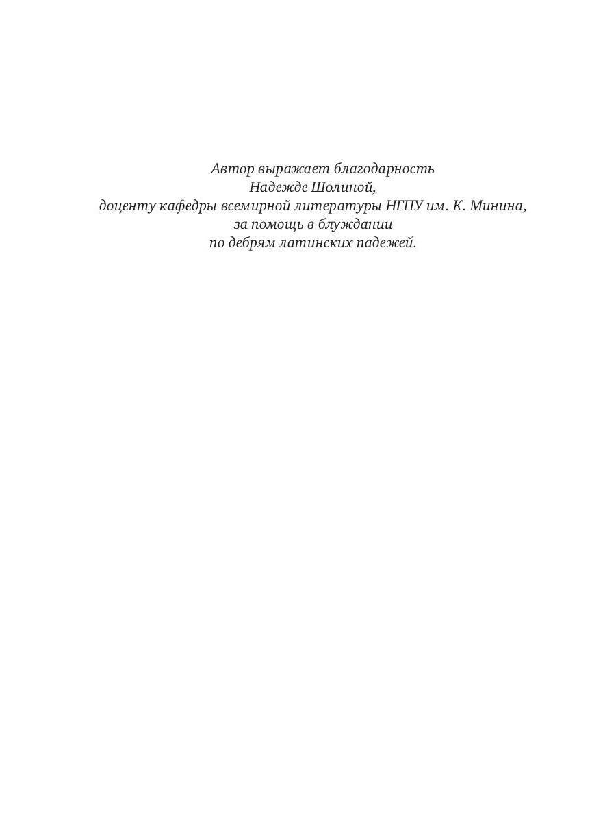 Природа зверя
