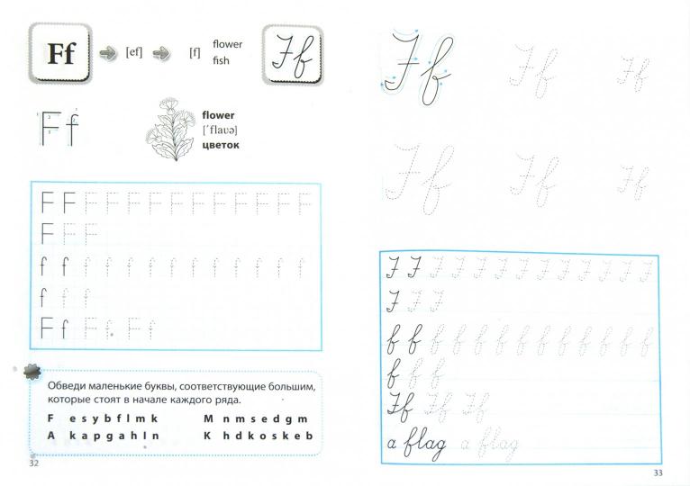 Прописи: английский язык