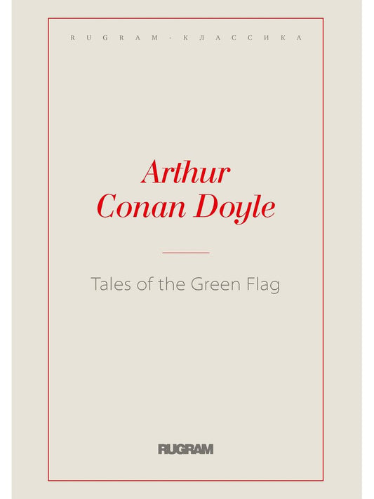Tales of the Green Flag (на англ.яз.)