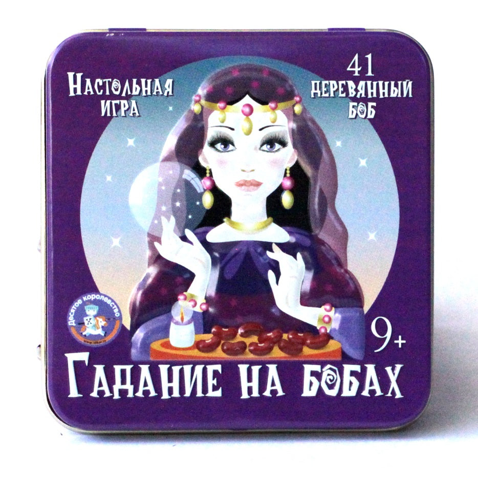 Игра настольная "Гадание на бобах" (жестяная коробочка) в кор.42шт