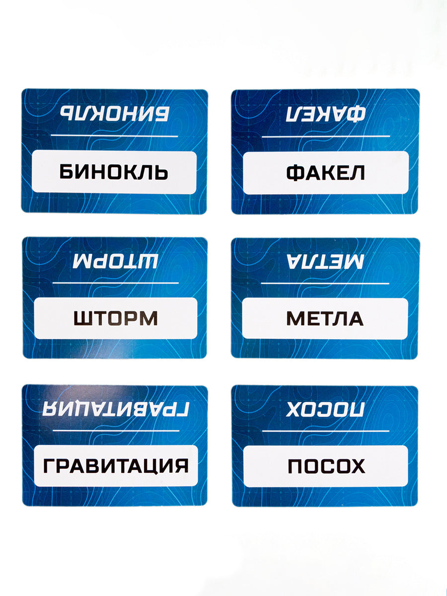 Игра настольная "Морской шифр"