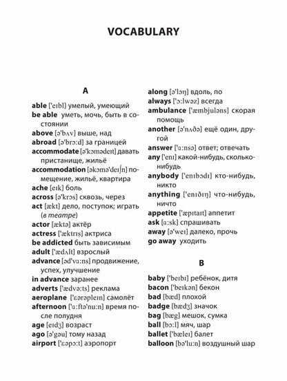 Грамматика английского языка для школьников. Сборник упражнений: Учебное пособие. Кн. 4. 2-е изд