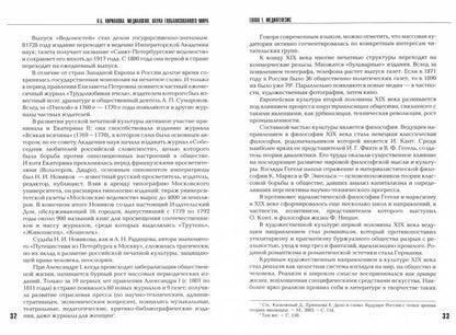 Медиалогия. Наука глобализированного мира. Учебное пособие