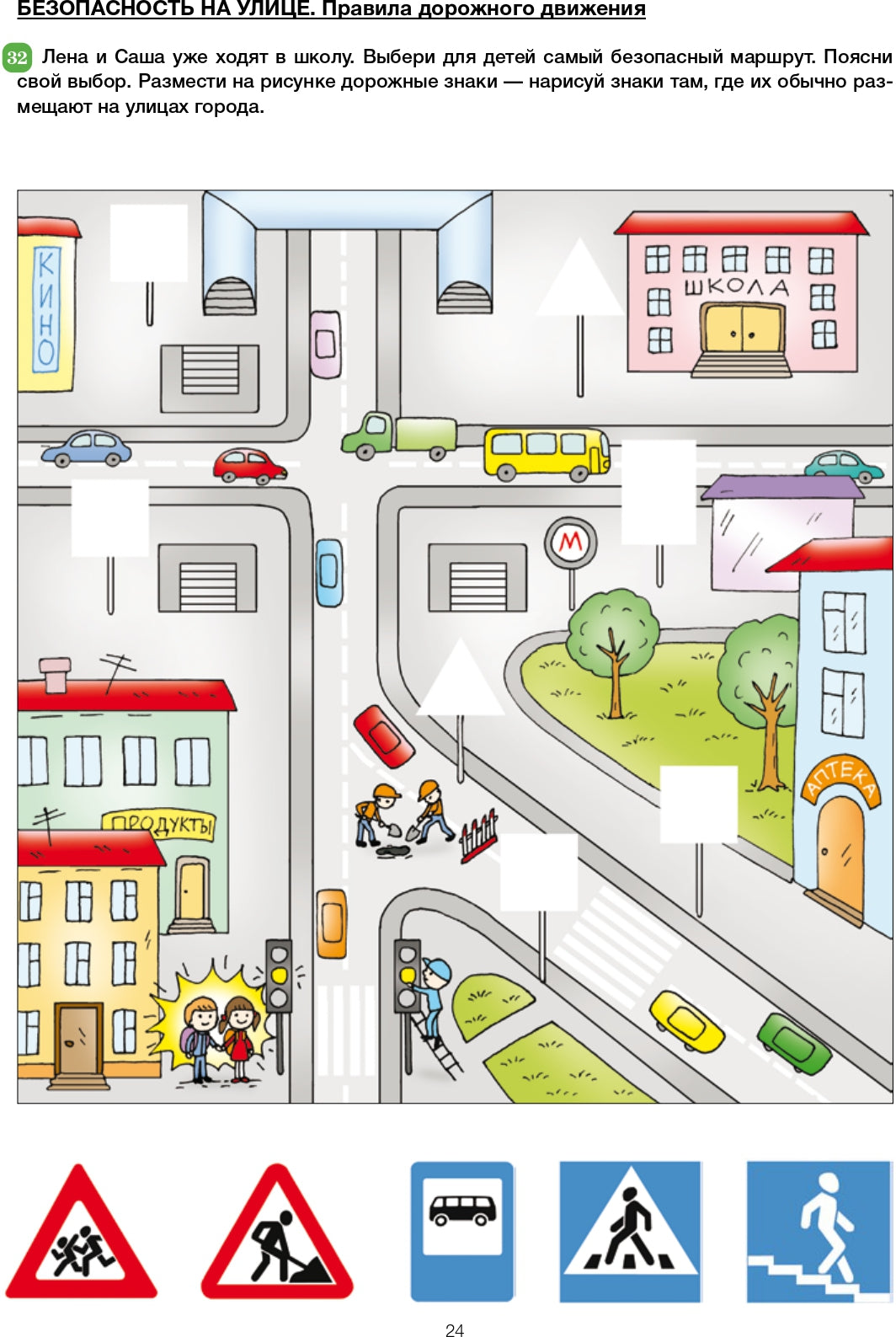 Формирование культуры безопасности. Рабочая тетрадь. Подготовительная к школе группа. ФГОС.