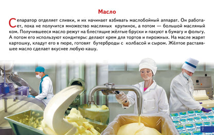 Карточки (европодвес). Как получается молоко; Карточки (европодвес). Как получается молоко