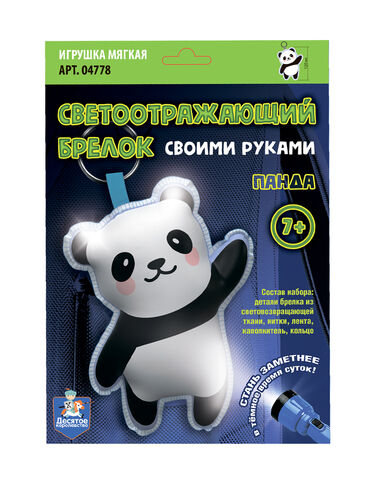 Игрушка брелок светоотражающий своими руками "Панда"