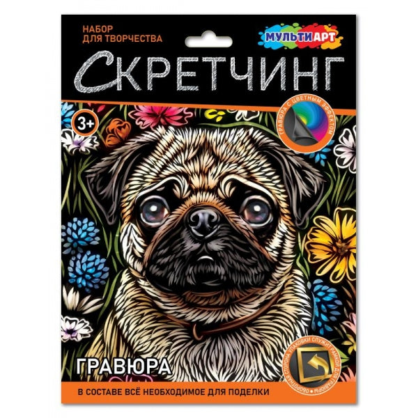 Скретчинг гравюра 18*24 см мопс МУЛЬТИ АРТ в кор.120шт
