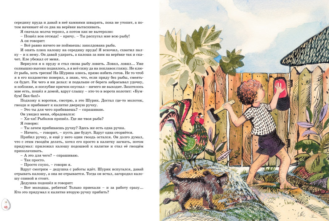 Весёлая семейка. Рассказы