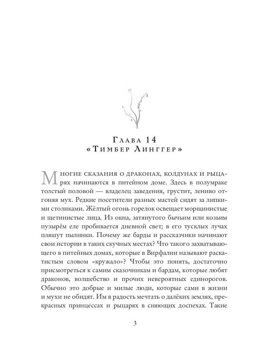 Нуониэль. Ч. 2