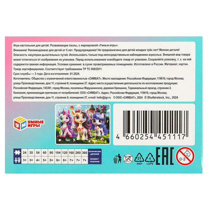 Волшебные приключения. Пазлы в коробке 80 деталей. 130х90х25 мм. Умные игры в уп.16шт в кор.8уп