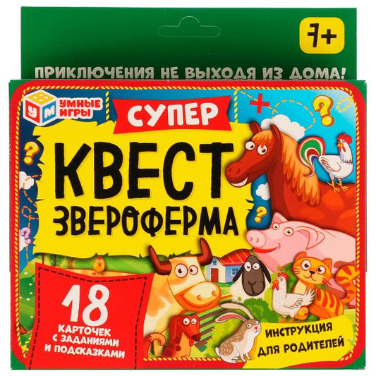 Звероферма. Супер квест. 170х138х40мм. Умные игры в кор.50шт