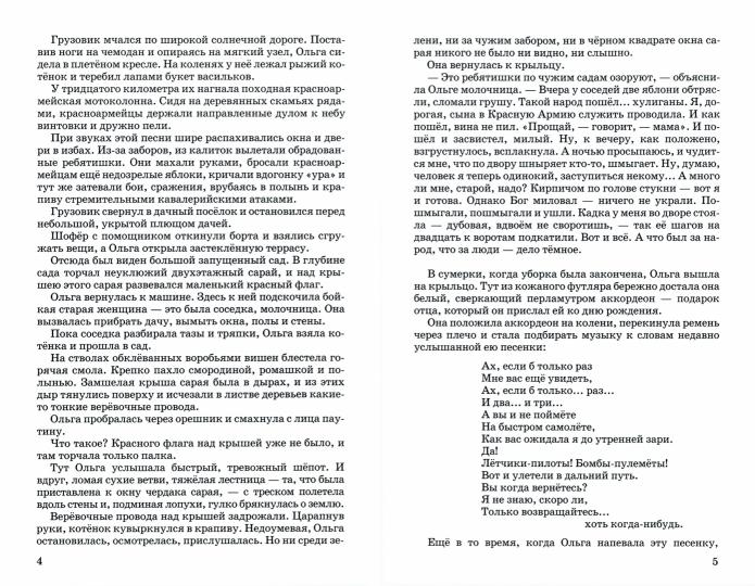 Тимур и его команда