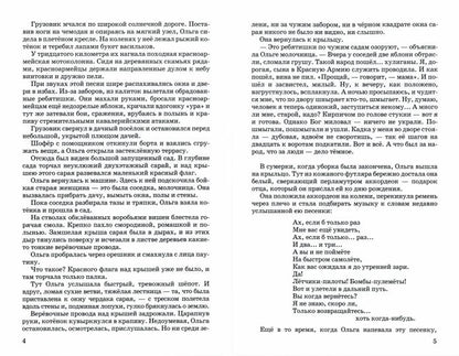 Тимур и его команда