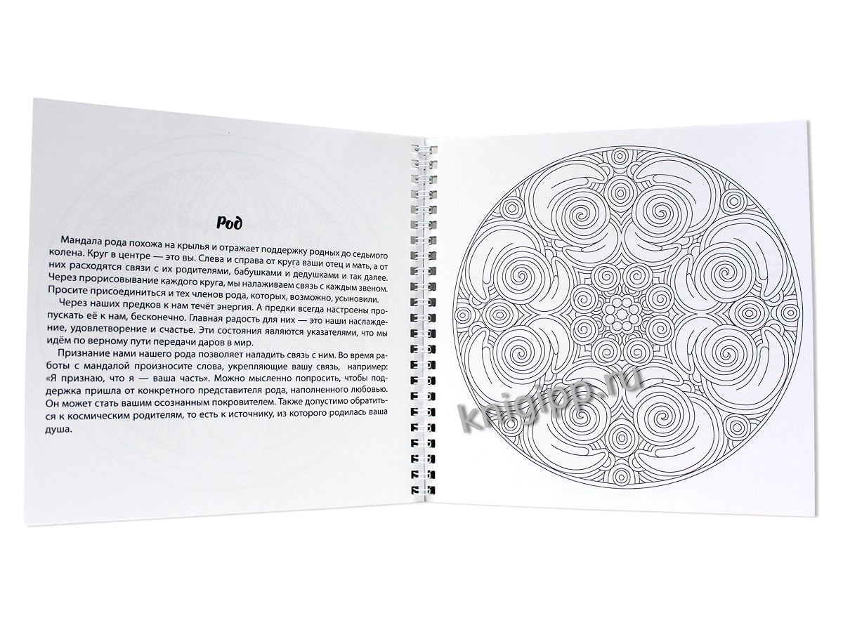 МАНДАЛЫ. РАСКРАСКА-АНТИСТРЕСС на гребне. ДЕНЕЖНЫЕ МАНДАЛЫ