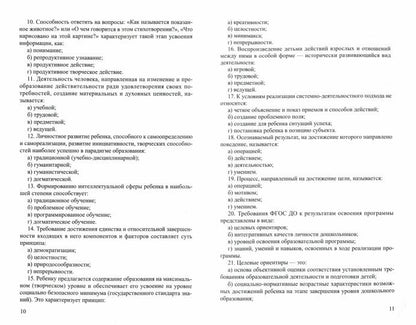 Системно-деятельностный подход в реализации ФГОС дошкольного образования/ Прохорова Л.Н.