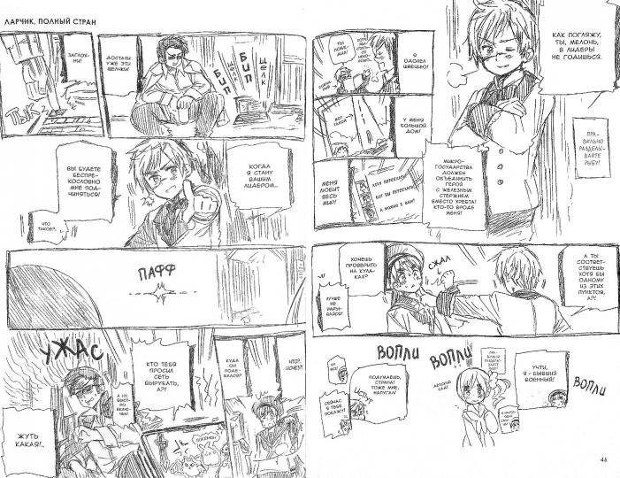 Хеталия Т.6+с/о