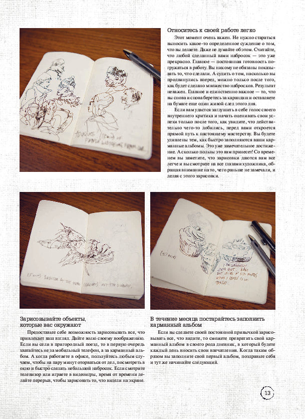 Городские зарисовки