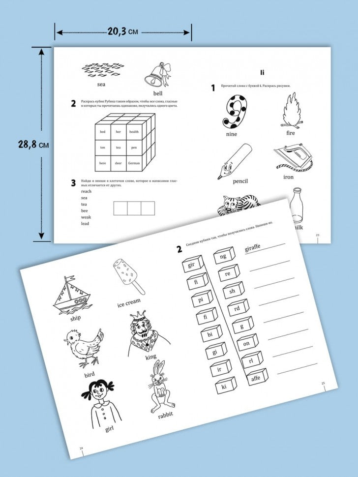 Занимательное английское чтение. Игры с буквами