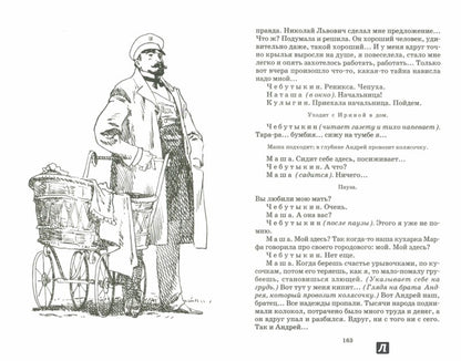 Пьесы