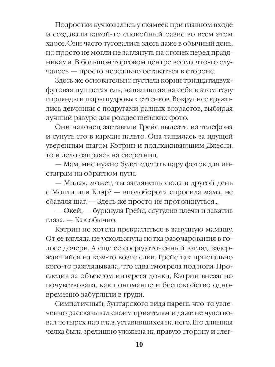 День живых