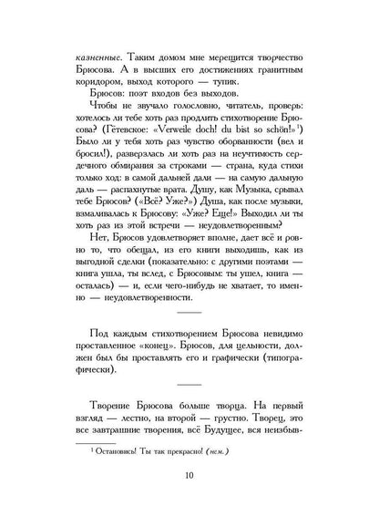Рип.ВоспОПисат.Пленный дух:Очерки о современниках