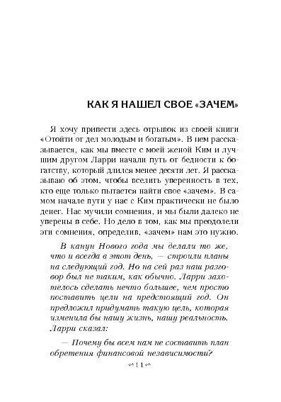 Цели и решения