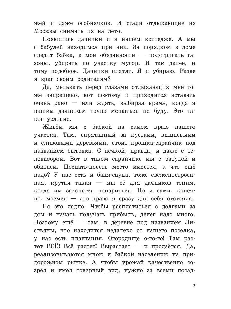 Лучшая парочка сезона