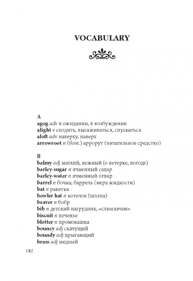 Mary Poppins = Мэри Поппинс: книга для чтения на английском языке