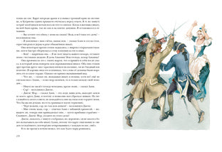 Катриона : [роман] / Р. Л. Стивенсон ; пер. с англ. ; ил. А. З. Иткина. — М. : Нигма, 2019. — 288 с. : ил. — (Страна приключений).