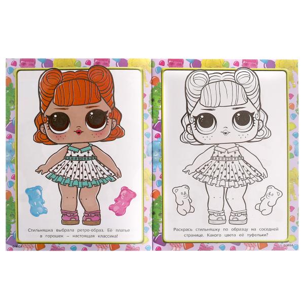 Нарядные милашки. Раскраска по образцу. Лол. 162х215 мм. Скрепка. 16 стр. Умка в кор.50шт